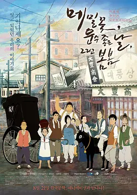 满淫电车现在就活事情