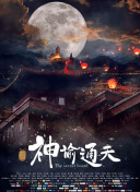 满淫电车现在就活事情